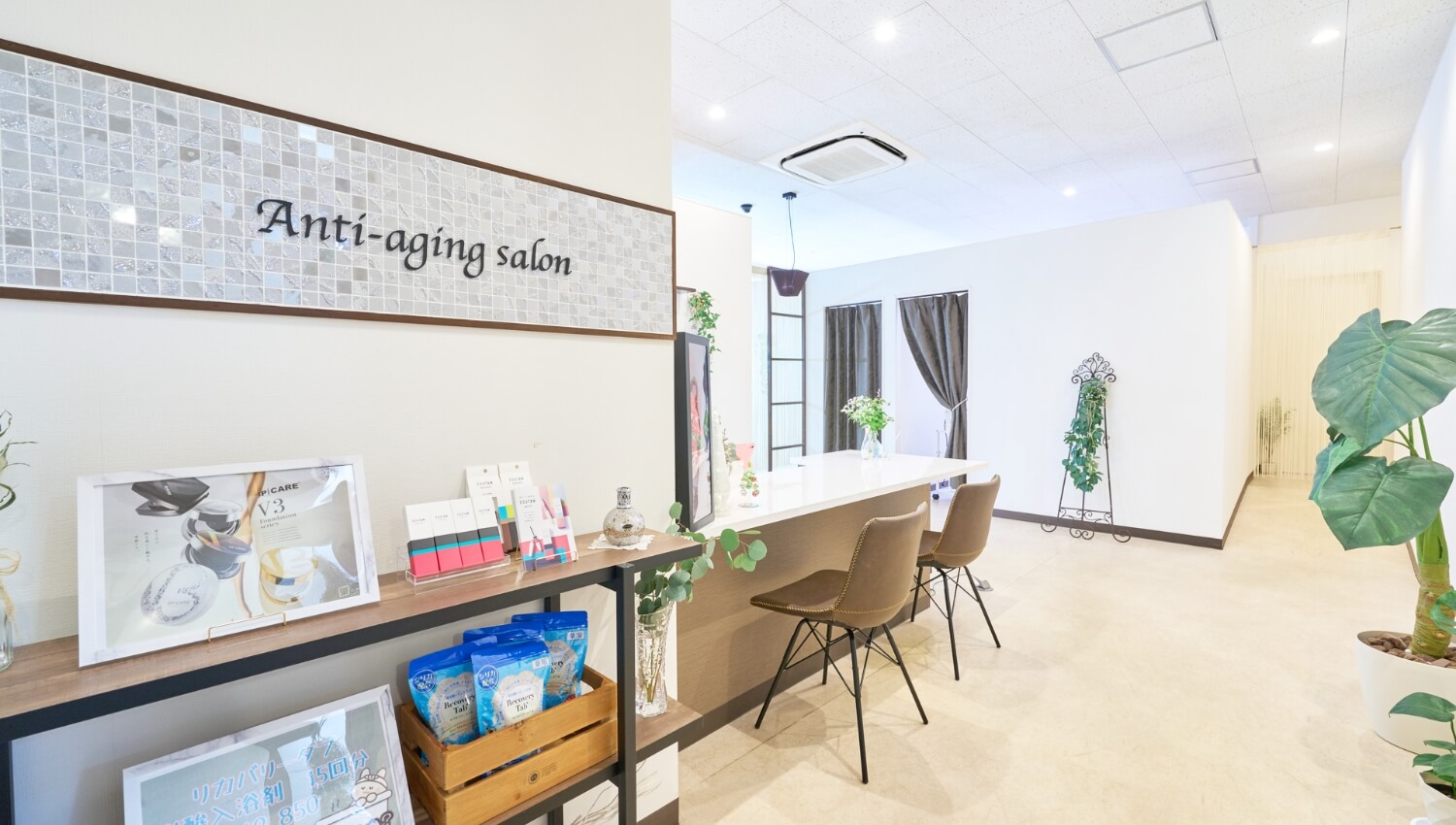 アンチエイジング専門店K.K